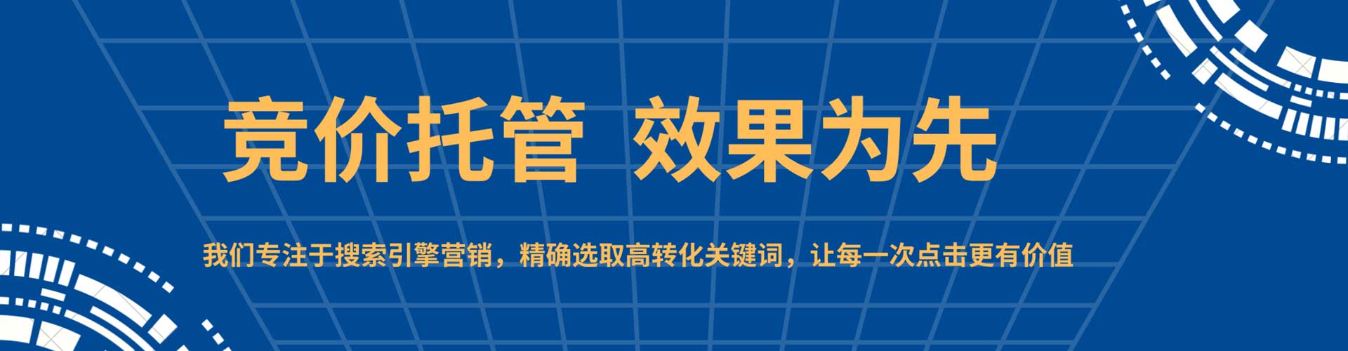 城西推广竞价